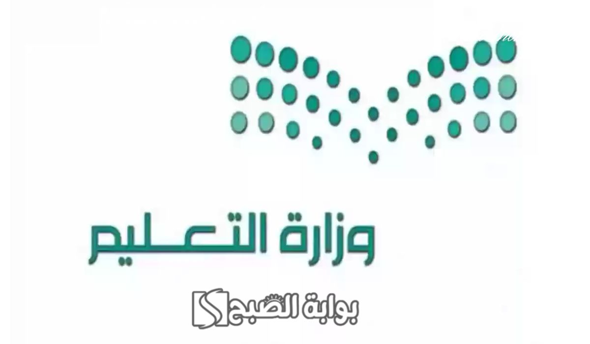 وزارة التعليم.. إلغاء ربط العلاوة السنوية بالحصول على الرخصة المهنية.. وطريقة التسجيل والشروط