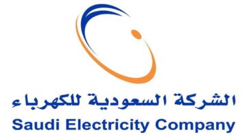 الشركة السعودية للكهرباء3