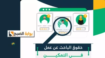 الضمن