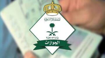العامة للجوازات تُصدر بيان هام بشأن مخالفي أنظمة الإقامة والعمل وأمن الحدود بالمملكة 1
