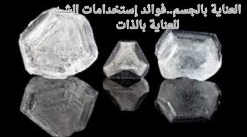 العناية بالجسم.فوائد إستخدامات الشبه للعناية بالذات