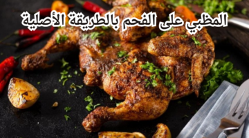 الفطائر المغربية السهلة 1