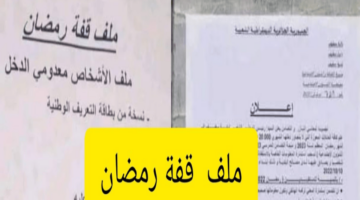 القفة