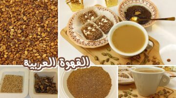 القهوة العربية