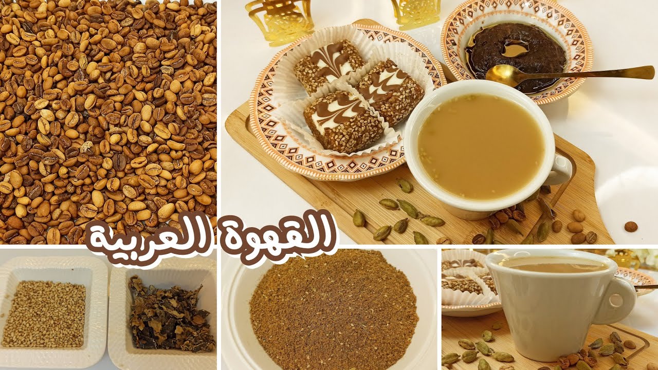 رمز الضيافة العربية.. طريقة عمل القهوة بالتفاصيل 5 رمز الضيافة العربية.. طريقة عمل القهوة بالتفاصيل