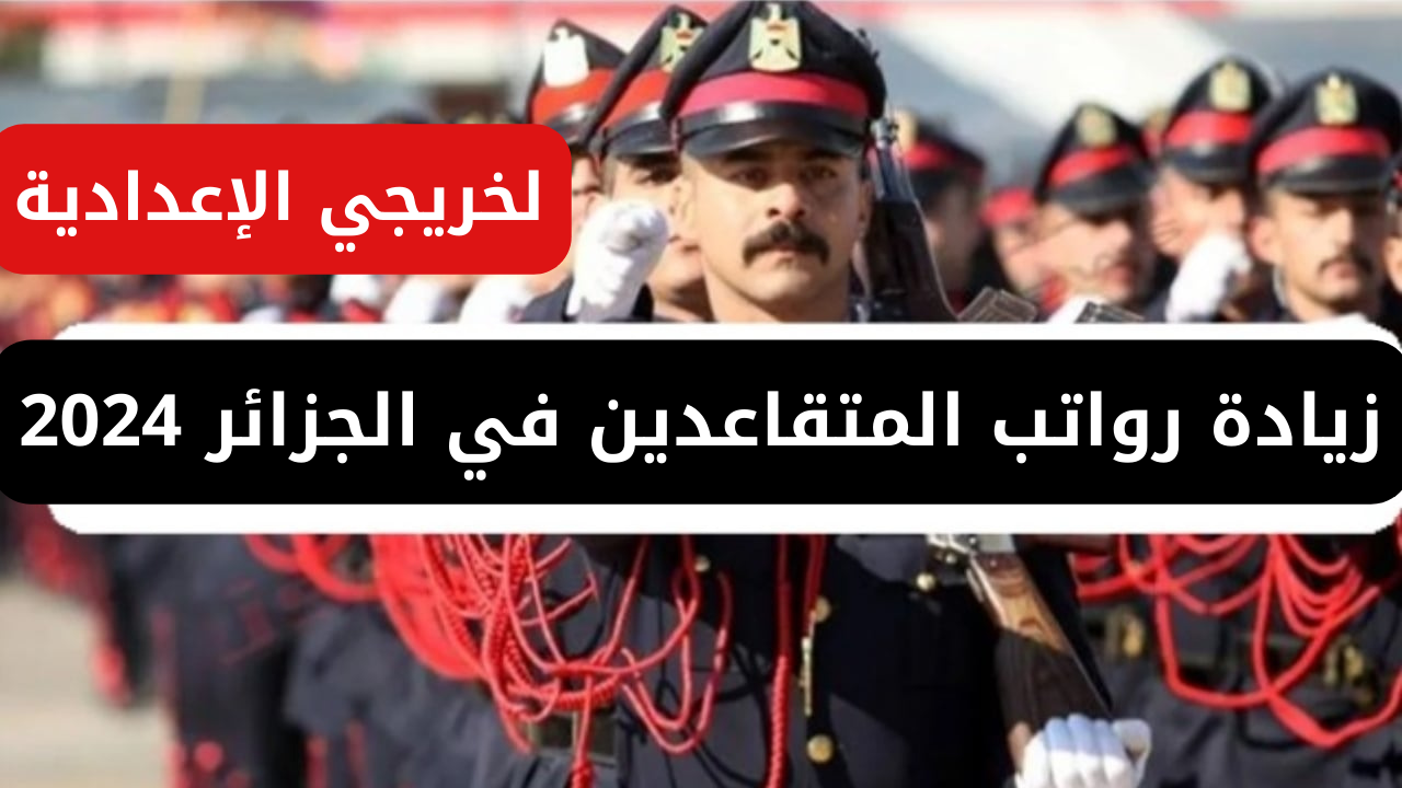 وزارة الدفاع العراقية تعلن خطوات التقديم في الكليات العسكرية في العراق الدورة 115 لخريجي الإعدادية عبر منصة أور ur.gov.iq