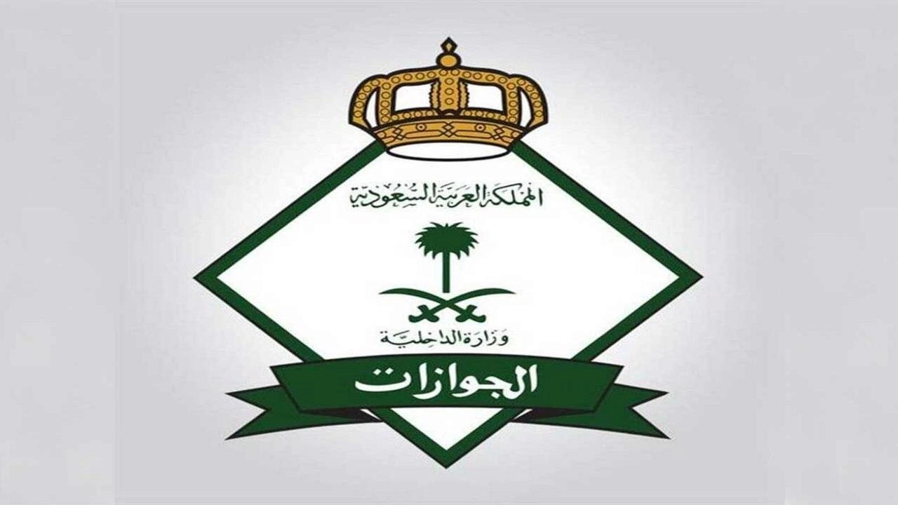كيفية سداد رسوم المرافقين في المملكة وما تفاصيل اعفاء المواليد من دفع الرسوم 1446؟