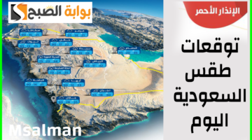 المركز الوطني للأرصاد 4