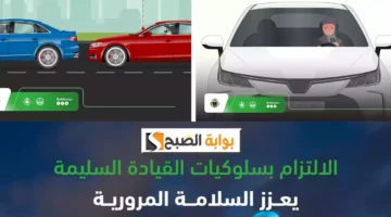 المرور