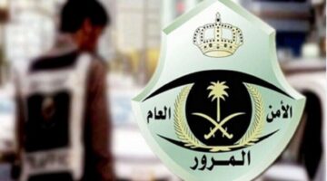 المرور السعودي يُعلن إطلاق مزاد اللوحات الإلكترونية عبر منصة أبشر. وموعد انتهاء المزاد