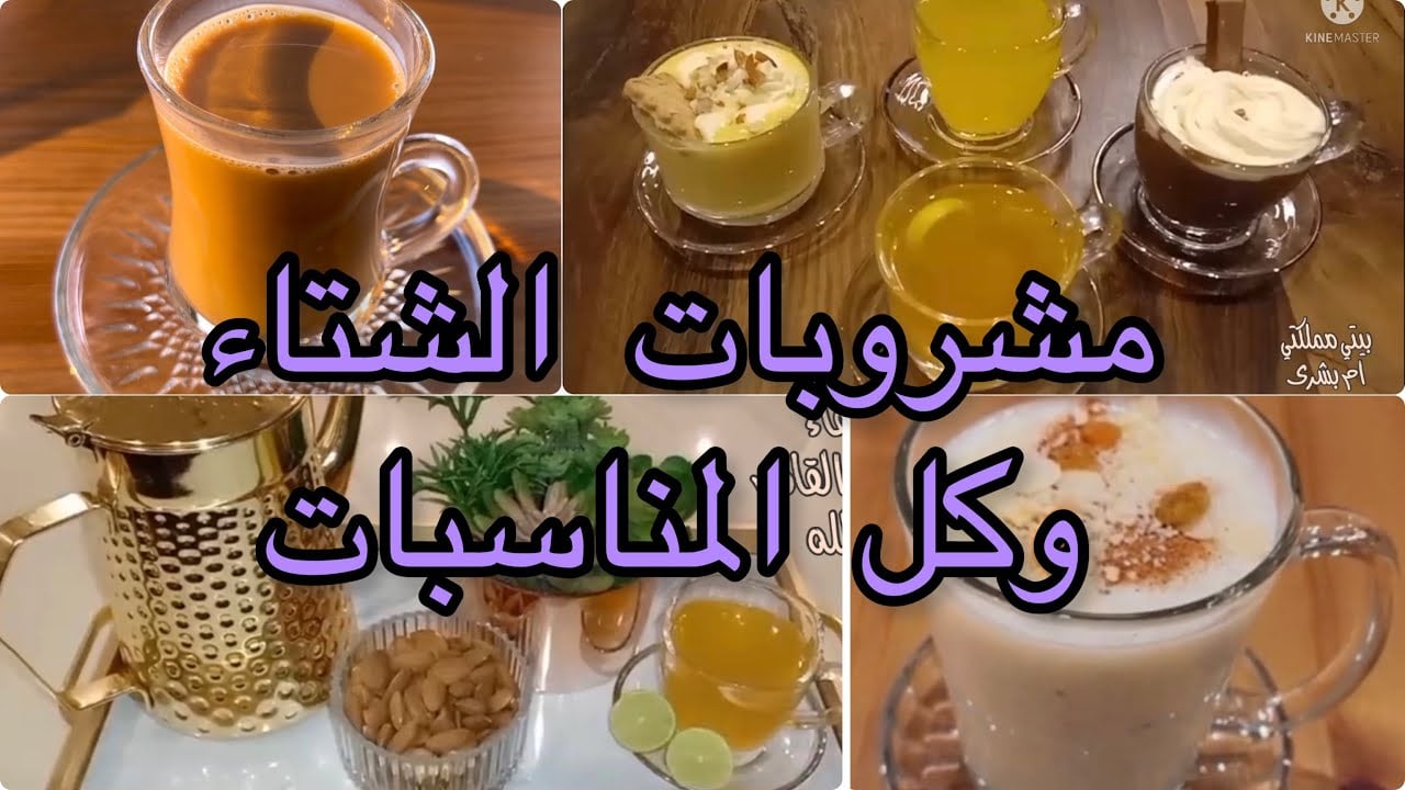 مع بدء فصل الشتاء والبرودة .. أشهر المشروبات الدافئة لتعزيز المناعة في الصباح الباكر