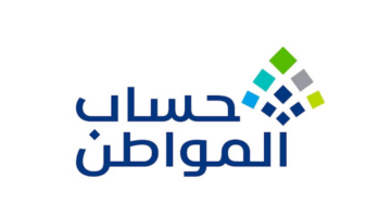المقصود بحالة لا يوجد في حساب المواطن 2