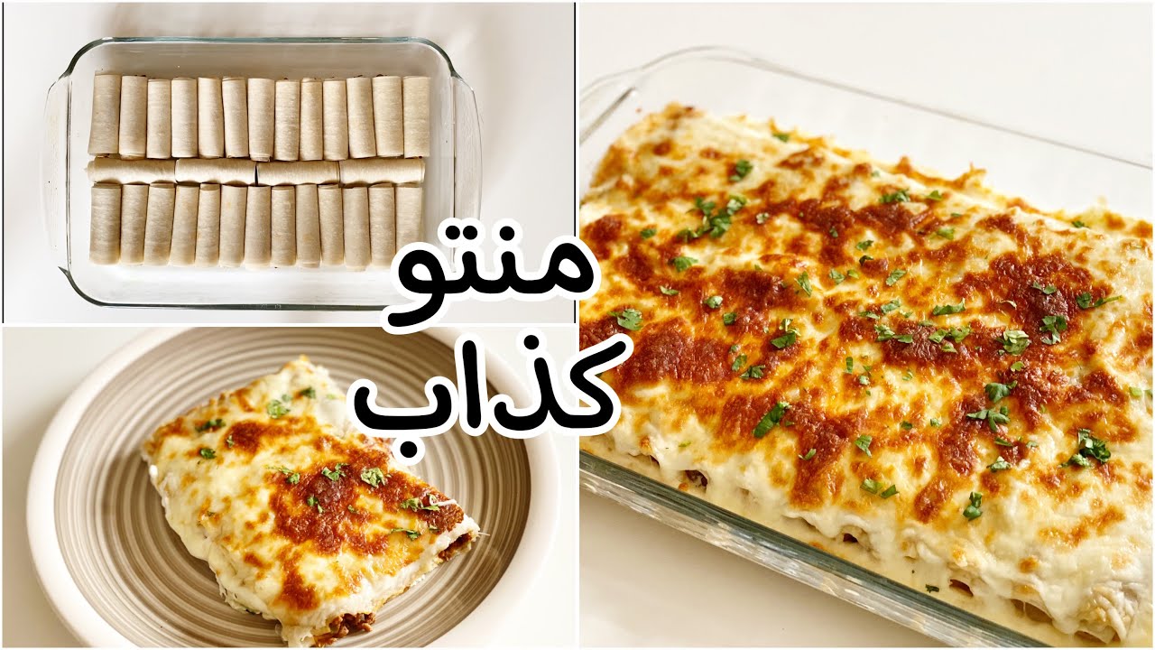 طريقة عمل المنتو الكذاب بالصلصلة والرقاق 5 طريقة عمل المنتو الكذاب بالصلصلة والرقاق