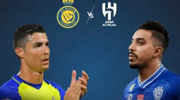 النصر والهلال