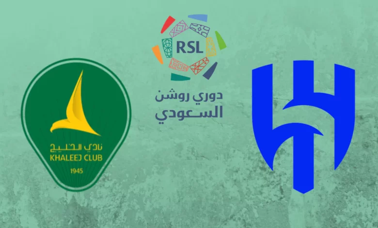 "مباراة نارية".. موعد مباراة الهلال والخليج في دوري روشن السعودي والقنوات الناقلة للمباراة 5 “مباراة نارية”.. موعد مباراة الهلال والخليج في دوري روشن السعودي والقنوات الناقلة للمباراة