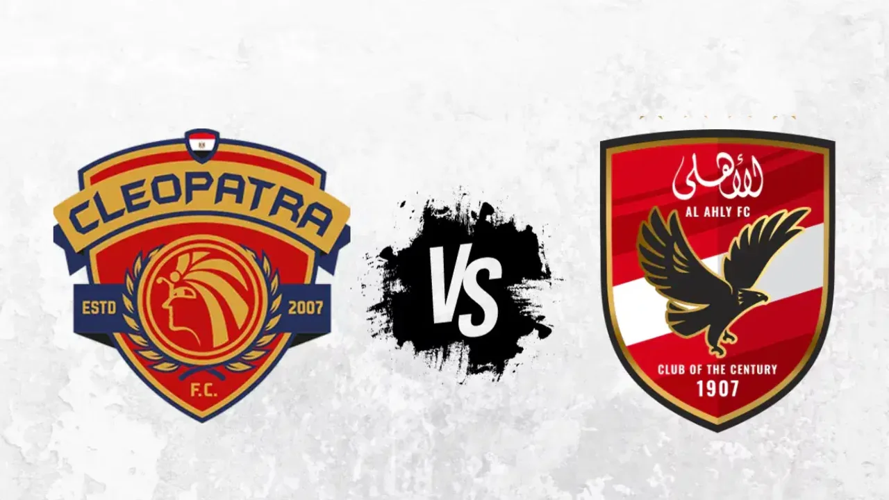أولى مباريات بطل نصف الكرة الأرضية بالدوري .. ماتش الاهلي وسيراميكا كليوباترا الساعه كام والقنوات والمعلق؟