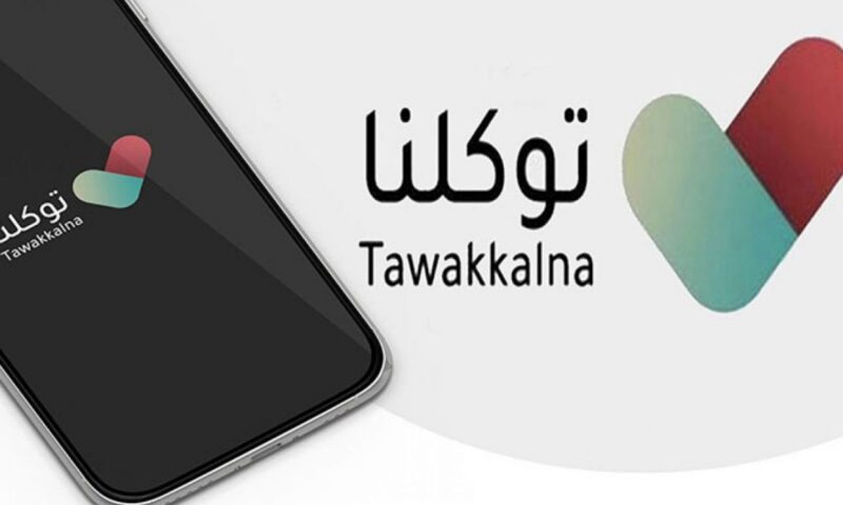 بالخطوات في ثواني.. كيفية الاستعلام عن نتائج الفصل الدراسي الأول 1446 في السعودية عبر تطبيق توكلنا 2 بالخطوات في ثواني.. كيفية الاستعلام عن نتائج الفصل الدراسي الأول 1446 في السعودية عبر تطبيق توكلنا