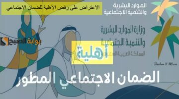 بخطوات بسيطة الاعتراض على ر