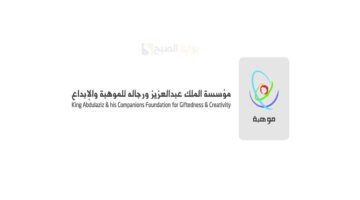 برنامج أسبوع موهبة للعلوم