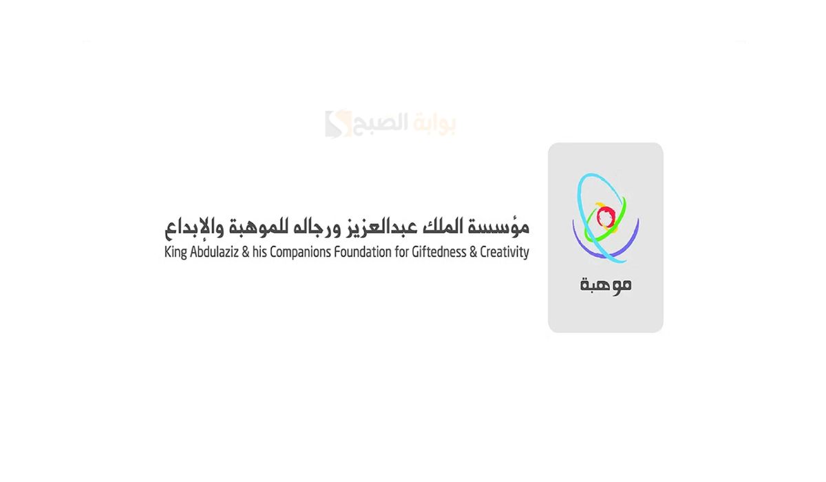 آلية ورسوم التسجيل في برنامج أسبوع موهبة للعلوم 1446 2 آلية ورسوم التسجيل في برنامج أسبوع موهبة للعلوم 1446