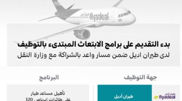 برنامج خادم الحرمين 1 e1731324959321