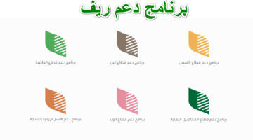 برنامج دعم ريف 1