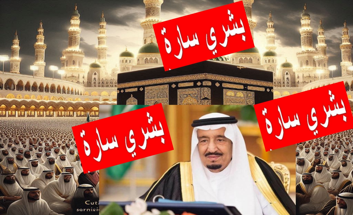 بشري سارة… خادم الحرمين يوافق على استضافة 1000 معتمر على نفقته الخاصة من 66 دولة