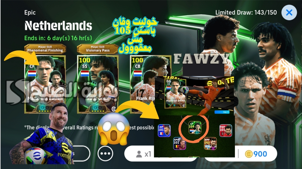فتح بكج Epic الحصول على بطاقة فان باستن طاقات 105 Van Basten  وخوليت ss بطاقة دبل بوستر أساطير المنتخب الهولندي إي فوتبول بيس 2025 موبايل