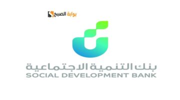 بنك التنمية الاجتماعية إعفاء قروض
