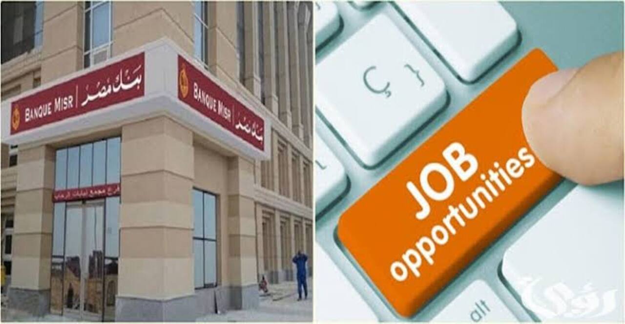 قدم الآن… بنك حكومي يعلن عن وظائف جديدة بمجال العلاقات العامة وهذه شروط التقديم
