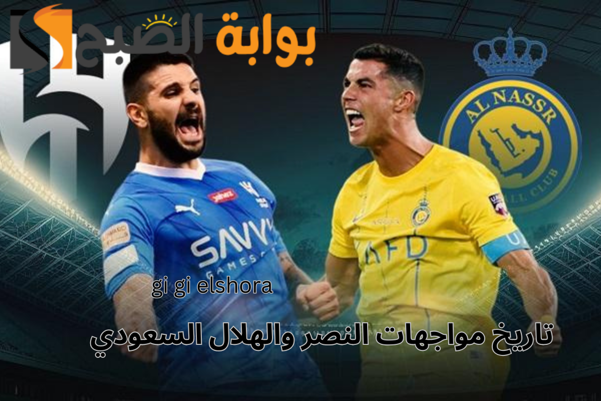 "رونالدو في مواجهة ميتروفيتش" من يحسم ديربي النصر والهلال في الجولة 9 من دوري روشن! 5 “رونالدو في مواجهة ميتروفيتش” من يحسم ديربي النصر والهلال في الجولة 9 من دوري روشن!