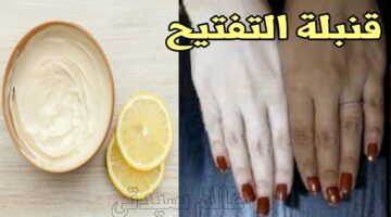 تبييض البشرة