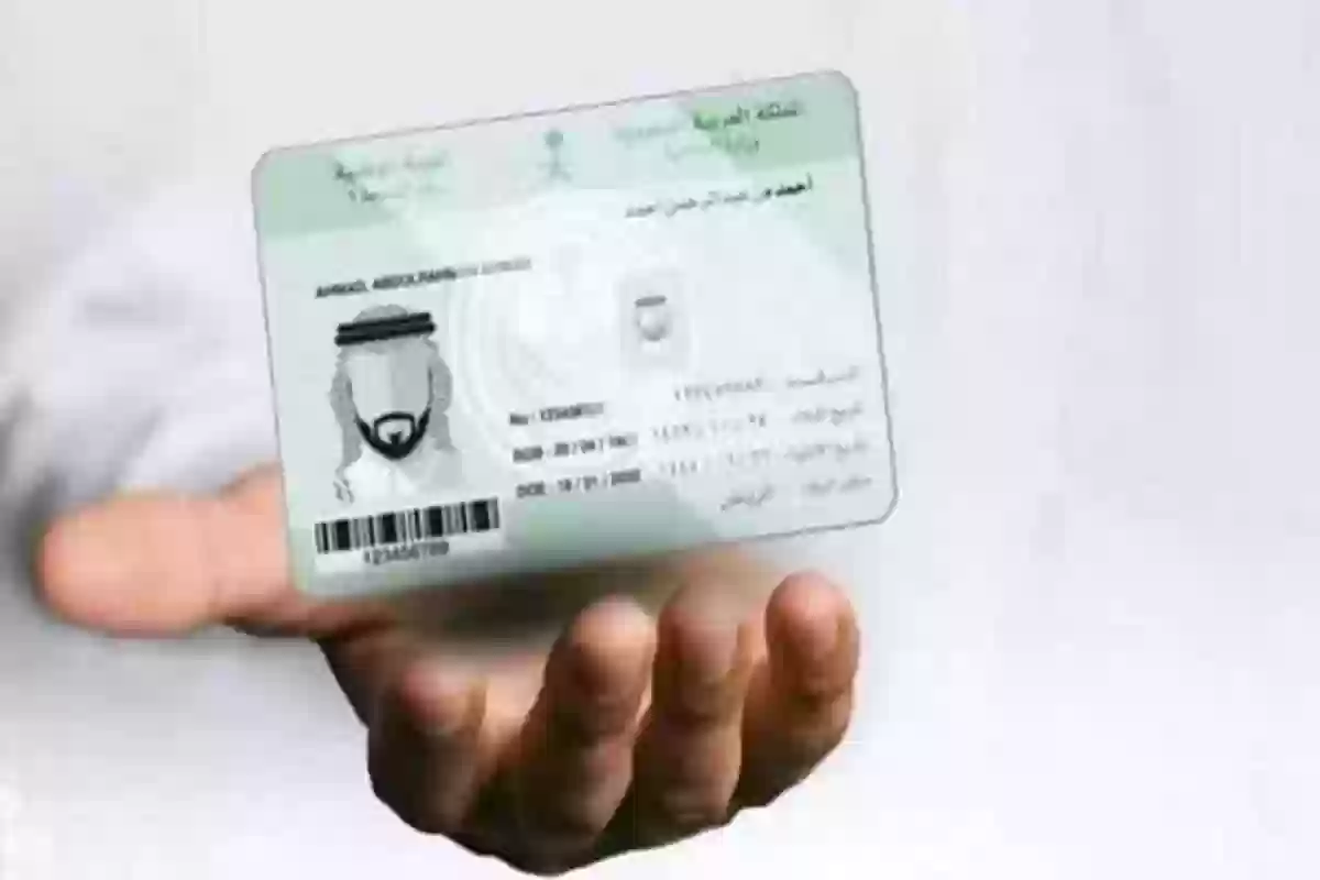 في 5 خطوات.. كيفية تجديد الهوية الوطنية عبر أبشر 1446 وأبرز المزايا 5 في 5 خطوات.. كيفية تجديد الهوية الوطنية عبر أبشر 1446 وأبرز المزايا