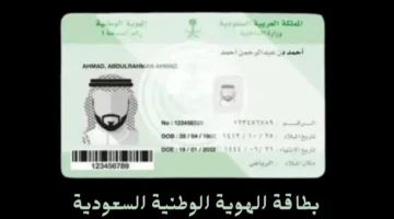تجديد الهوية الوطنية للنساء عبر أبشر