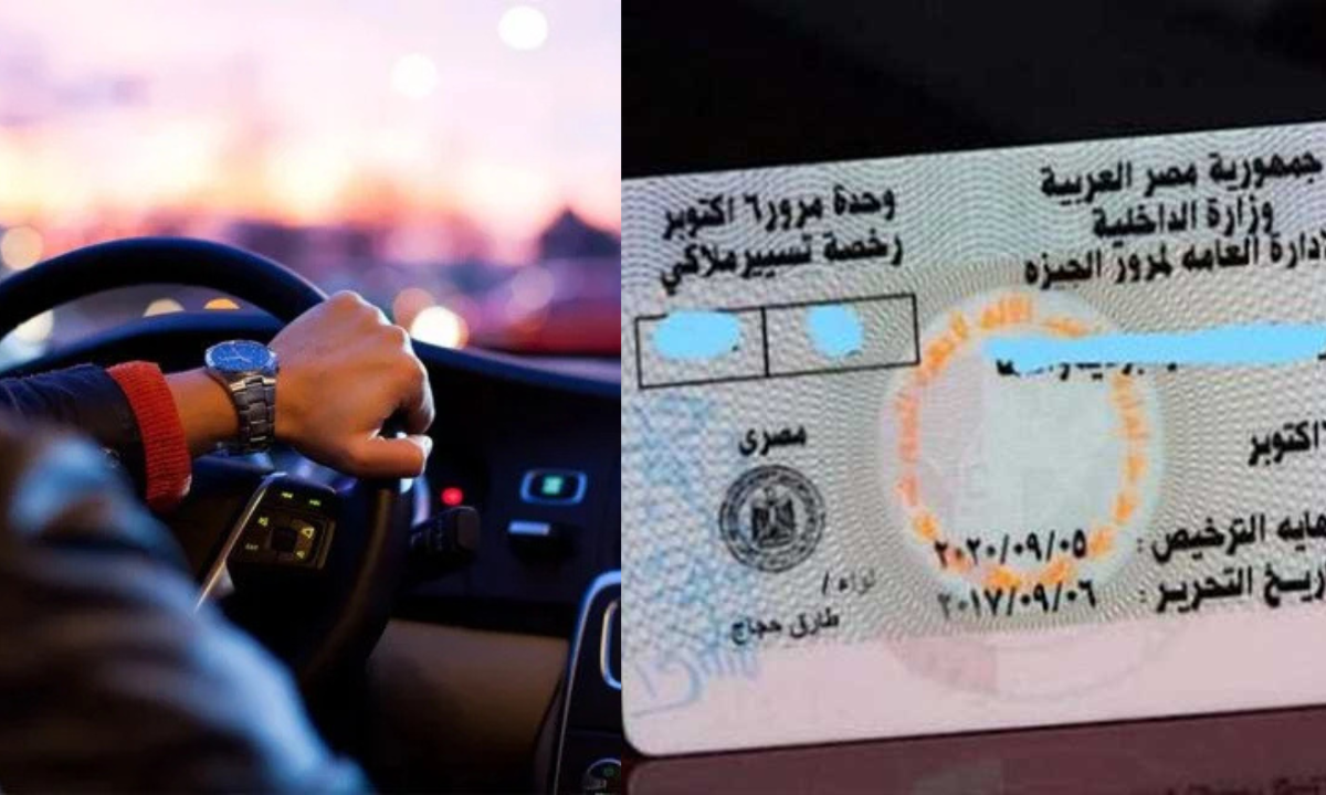 المستندات المطلوبة لتجديد رخصة القيادة في مصر 2024.. ورسوم استخراج رخصة قيادة خاصة لأول مرة