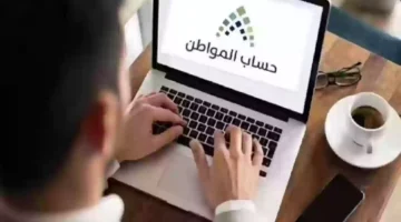 تحديث رقم الهاتف في حساب المواطن 1446