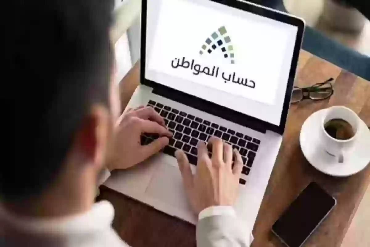 حتى لا يوقف دعمك.. كيفية تحديث رقم الهاتف في حساب المواطن 1446