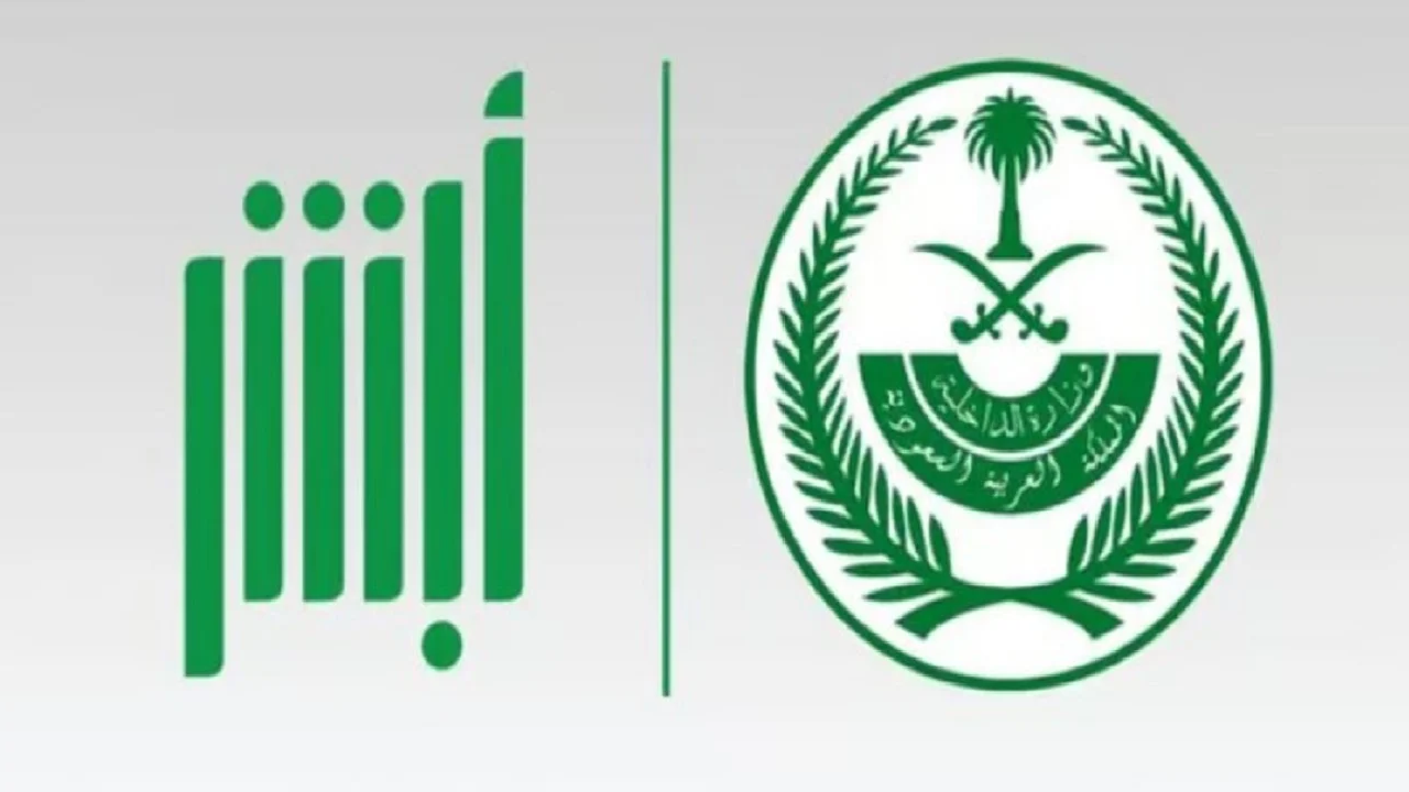 الأحوال المدنية … توضح خطوات تحديث سجل الأسرة عبر منصة أبشر 1446