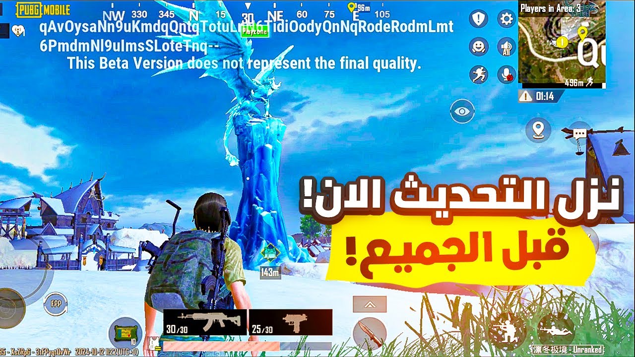 “رسميًا نزول تحديث ببجي موبايل مود الثلج” .. خطوات تحميل تحديث ببجي الجديد 3.5 وتحميل الخرائط الجديدة