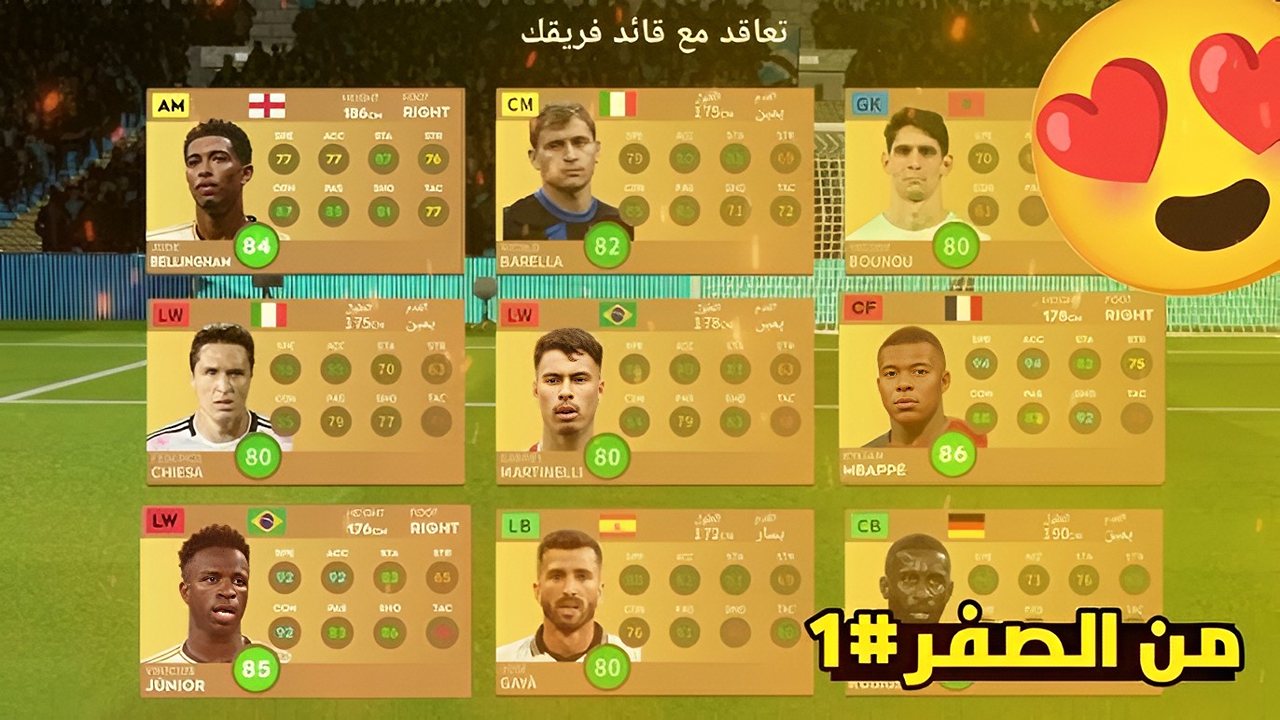 “العب بحماس فى الملعب مع القمة رونالدو ” خطوات تحميل لعبة دريم ليج سوكر 2024 Dream League Soccer مجانًا وبأحدث التحديثات