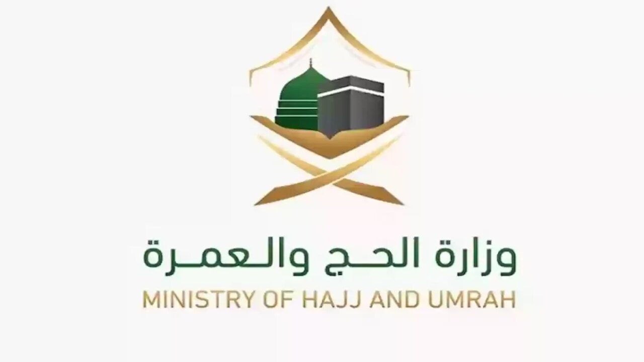 المديرية العامة للجوازات توضح هل يمكن تحويل تأشيرة الحج أو العمرة إلى تأشيرة عمل مؤقت داخل المملكة؟