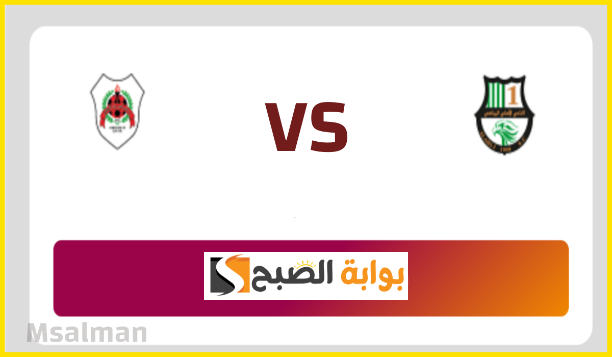 موعد وطريقة حجز تذاكر الأهلي والريان في الجولة 5 من كأس QSL