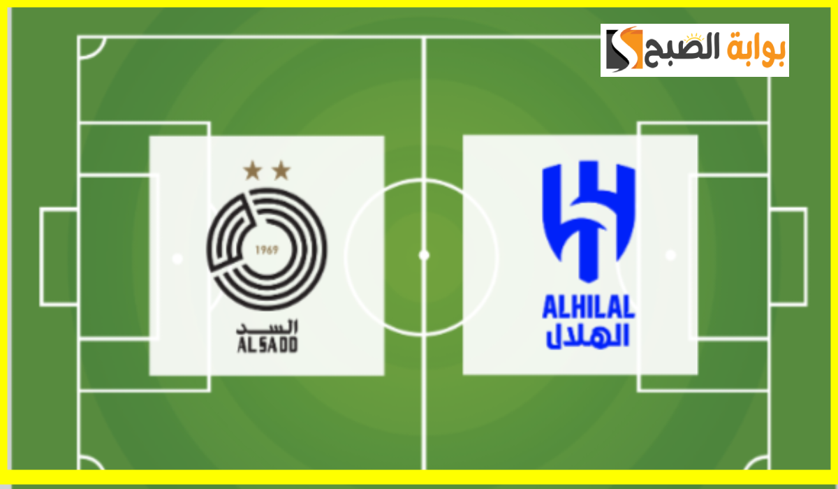 موعد وطريقة حجز تذاكر مباراة السد والهلال في الجولة 5 من دوري أبطال آسيا للنخبة 2024
