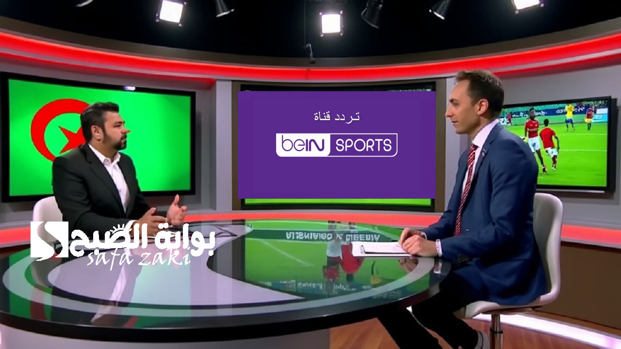ماتش Algeria “حفيظ دراجي”.. تردد قناة beIN Sports HD 2 الناقلة مباراة الجزائر وليبيريا في تصفيات أمم إفريقيا