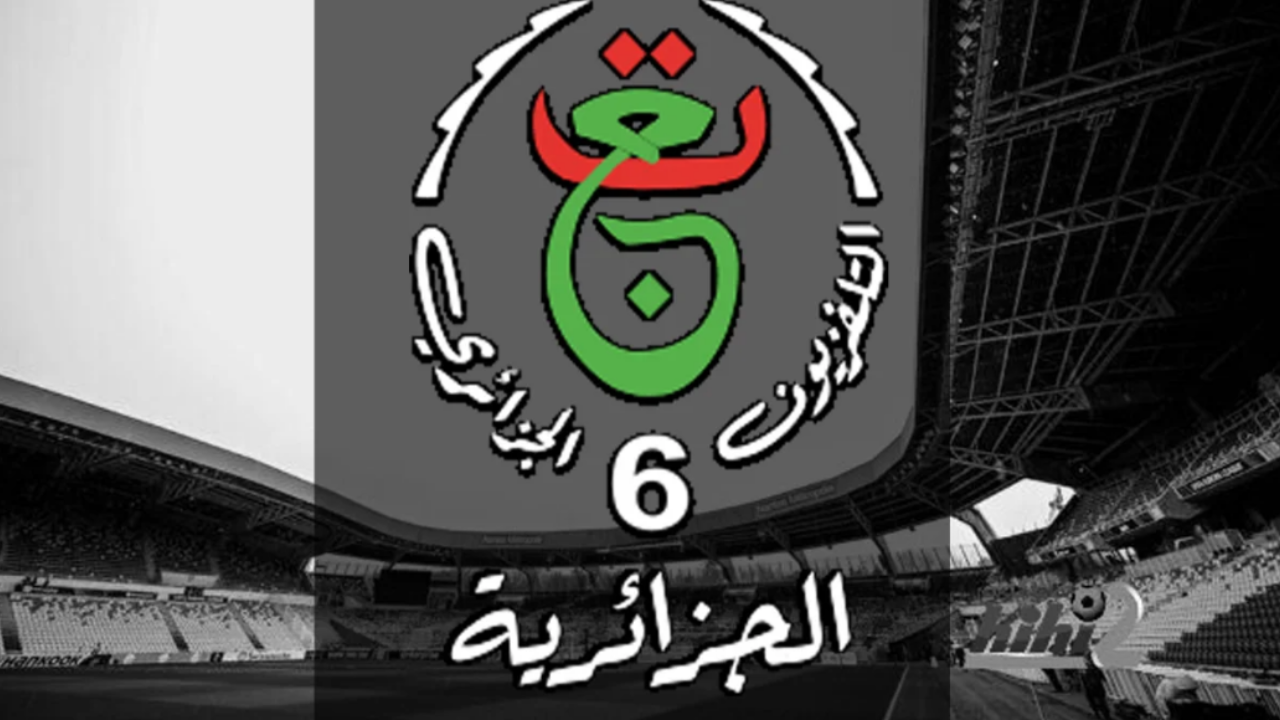 مجاناً.. تردد قناة الجزائرية الأرضية الناقلة لمباراة الجزائر وليبيريا في تصفيات كأس أمم أفريقيا 2025 2 مجاناً.. تردد قناة الجزائرية الأرضية الناقلة لمباراة الجزائر وليبيريا في تصفيات كأس أمم أفريقيا 2025