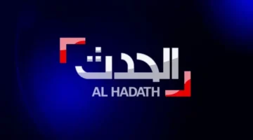تردد قناة الحدث 2024 800x500 1