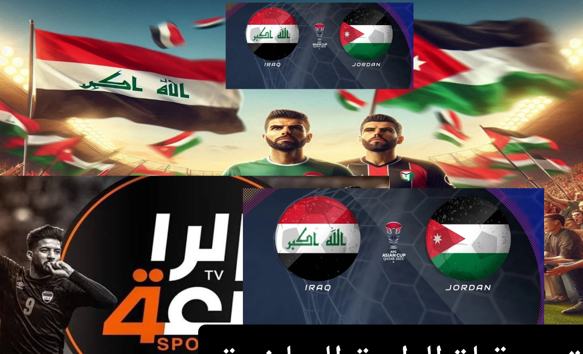 خطوات تثبت تردد قناة الرابعة الرياضية الناقلة لمباراة العراق والأردن اليوم مساء الخميس 14 نوفمبر 2024