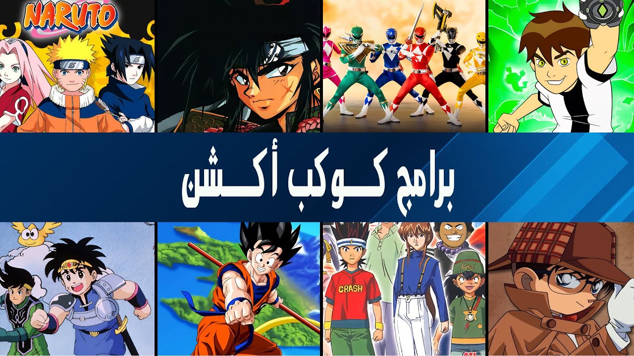 “الكوكب أكشن” تردد قناة سبيستون بمتابعة أفلام الأنمي وبرامج سبيستون الأسطورية