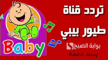 تردد قناة طيور الجنة 2024 2