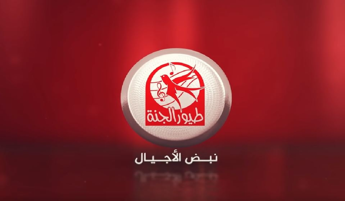 “ماما جابت بيبي الان” ضبط تردد قناة طيور الجنة الجديد على الاقمار الصناعية بجودة هائلة